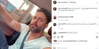 شاهد .. سعد رمضان يعايد المتابعين بهذه الصورة