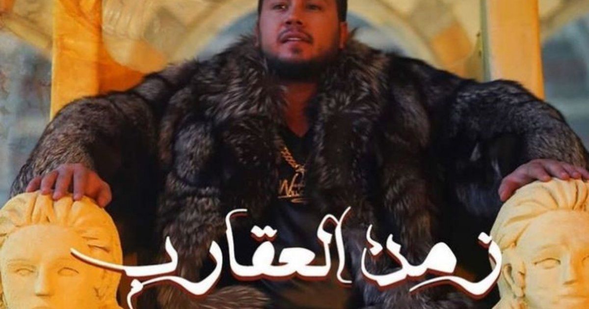 شاهد .. "زمن العقارب " لـ وديع الشيخ تتصدر الترند على يوتيوب في أقل من 48 ساعة