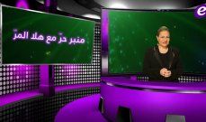 شاهد .. الدكتورة خلود تثير الجدل بتغيّر ملامحها لتصبح شبيهة بنسرين طافش-بالصور