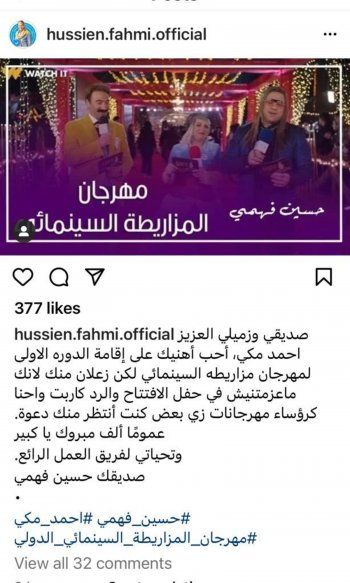 شاهد .. حسين فهمي يتوجه باللوم الى أحمد مكي