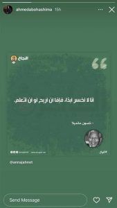 التعليق الأول من أحمد أبوهشيمة بعد انفصاله عن ياسمين صبري