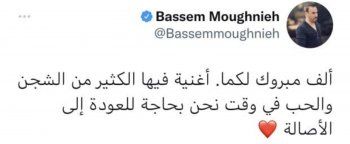 شاهد .. أصالة وهيفا وهبي وباسم مغنية يهنئون إليسا وسعد لمجرد بالديو "من أول دقيقة"