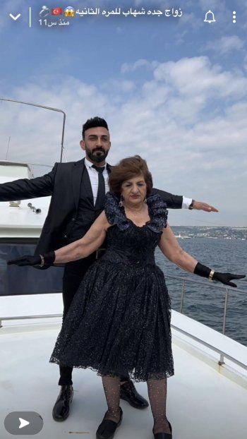 شاهد .. زواج جدة شهاب ملح من شاب غير عربي يصغرها بـ50 عاما.. إليكم الحقيقة -بالصورة