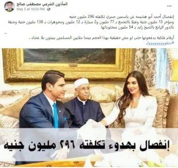 شاهد .. مأذون شرعي يفجر مفاجأة عن تكلفة طلاق أحمد أبو هشيمة وياسمين صبري