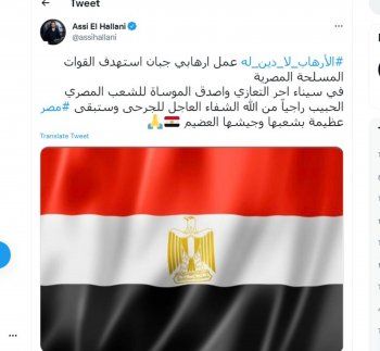 شاهد .. عاصي الحلاني يعلق على أحداث سيناء...وهذا ما قاله