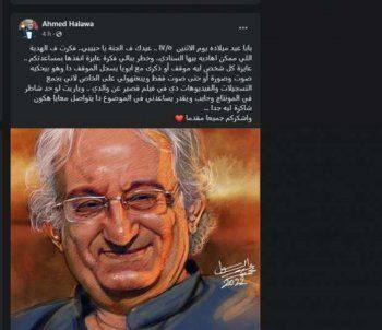 شاهد .. بالصورة- فيلم قصير عن الراحل أحمد حلاوة وإبنته تكشف التفاصيل