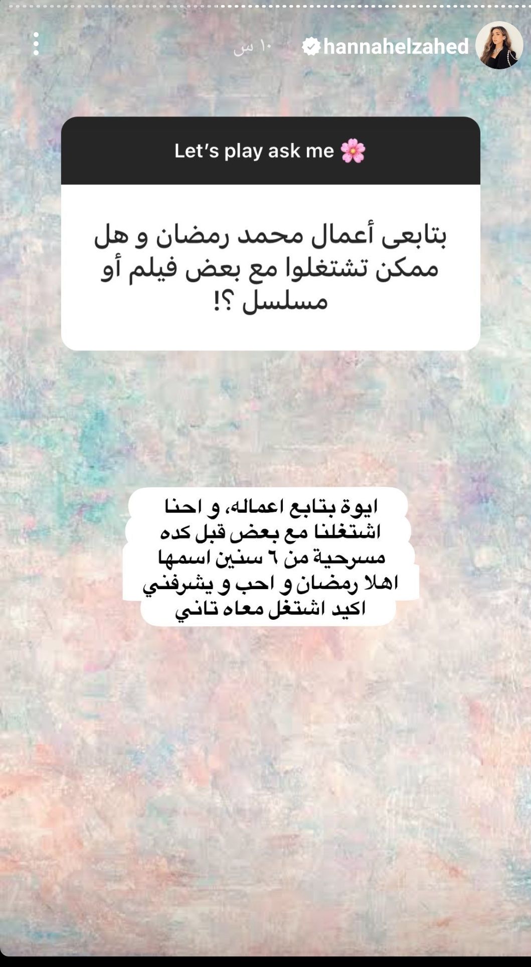 هنا الزاهد لجمهورها :” يشرفني اشتغل مع محمد رمضان تاني”