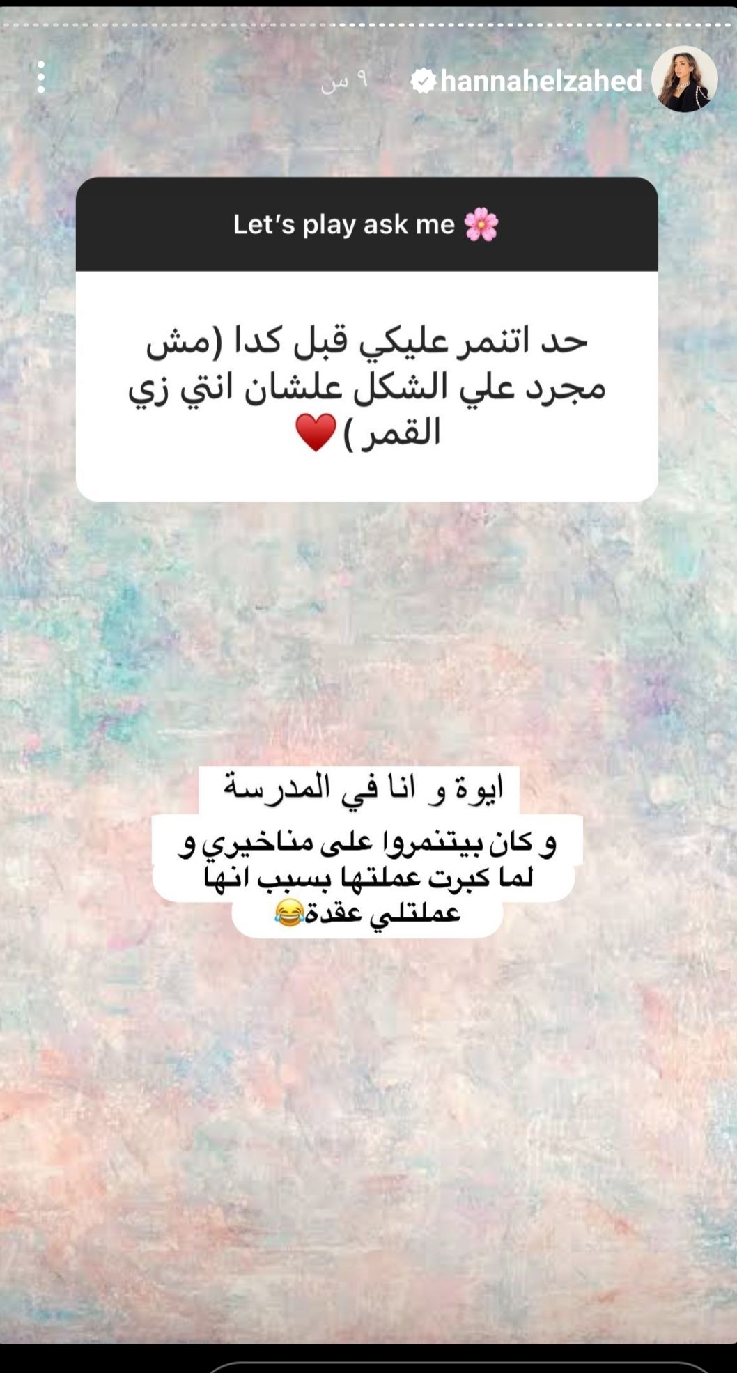 هنا الزاهد تكشف تعرضها للتنمر بسبب مناخيرها- شاهد