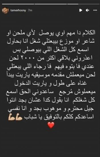 شاهد .. تامر حسني يتوجه برسالة للشعراء والملحنين العرب...وهذا ماقاله
