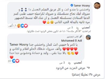 شاهد .. تامر حسني يكشف عن جزء ثانٍ لـ"البدلة"