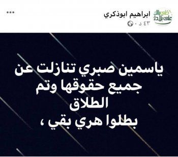 شاهد .. صديق ياسمين صبري يفاجئ الجمهور بما قاله