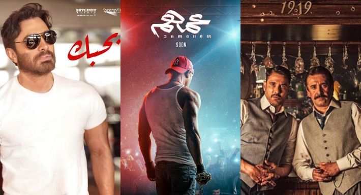 القائمة المبدئية لأفلام عيد الأضحى – ضرب نار للكل