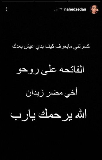شاهد .. زوجة باسل خياط تفجع بأقرب الناس: كسرتني وقلبي موجوع