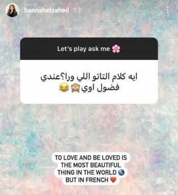 شاهد .. هنا الزاهد تكشف عن معنى الوشم على ظهرها... وسبب تغيير لون شعرها