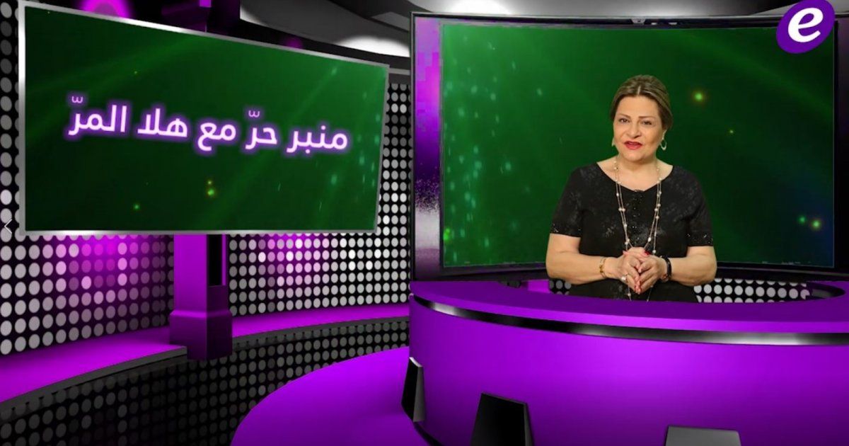 شاهد .. منبر حر مع هلا المر: ليلى اسكندر تثير الجدل على حساب سمعة زوجها وهذا رأيي بمسلسل بطلوع الروح