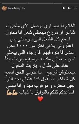 لكل الـ” شعراء و الملحنين ” كلمو تامر حسني و هيكتشف موهبتك