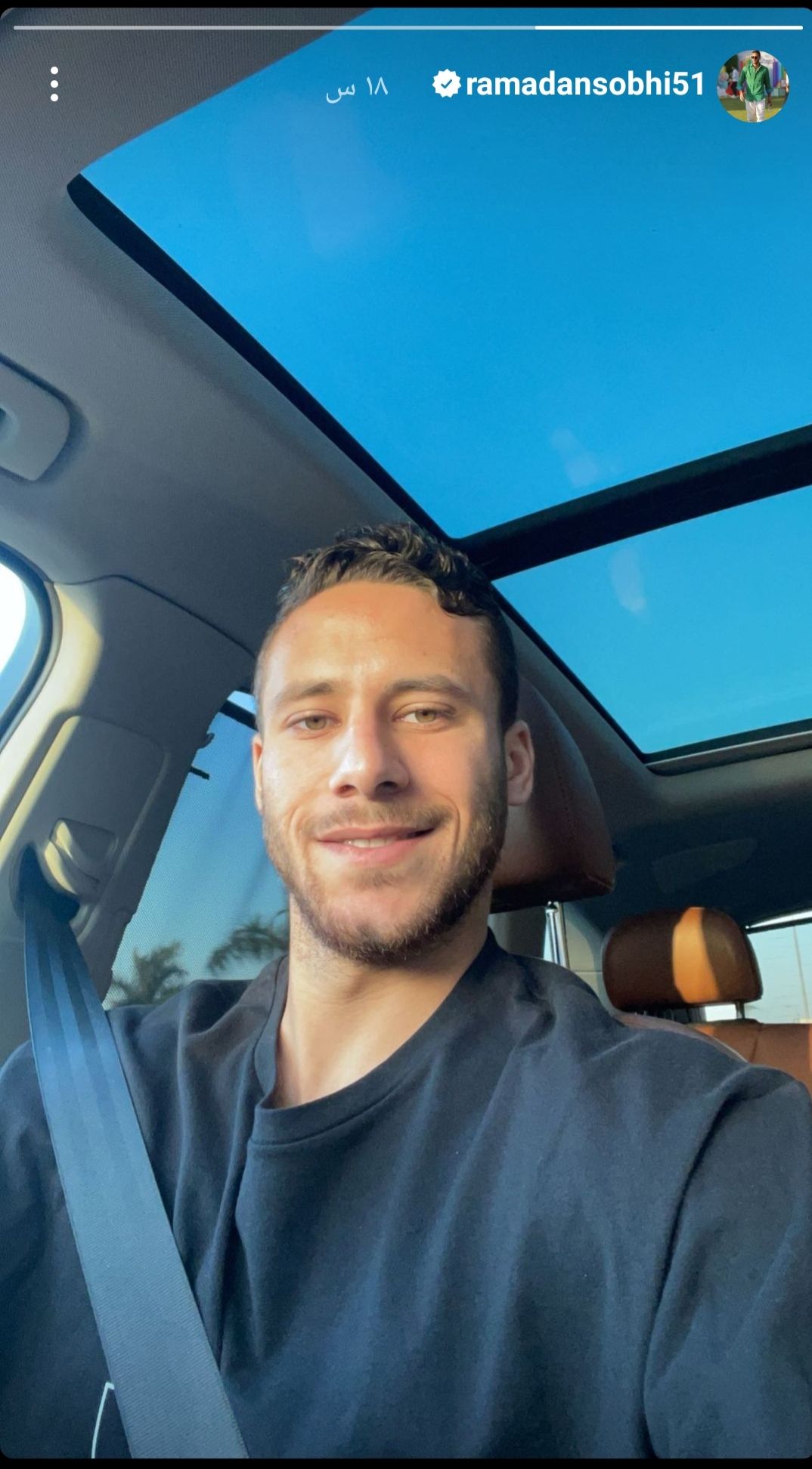 رمضان صبحي يتألق بسيلفي من سيارته- شاهد