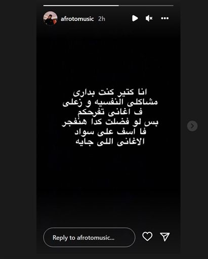 عفروتو هيطلع السواد اللي جواه في الاغاني – شاهد