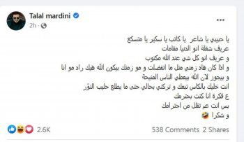 شاهد .. طلال مارديني يشتم أحد الكُتّاب: يا سكير يا متسكع الدنيا مقامات