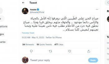 شاهد .. أصالة تتفاعل مع الجمهور...وهذا ما قالته