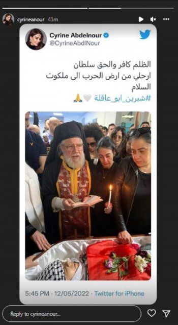 شاهد .. سيرين عبد النور ترثي شيرين أبو عاقلة بكلمات مؤثرة