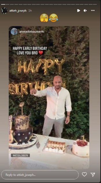 شاهد .. هكذا إحتفلت شقيقتا جوزيف عطية بعيد ميلاده