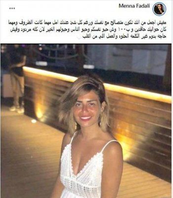 شاهد .. منة فضالي تتقدم بهذه النصيحة للجمهور...وهذا ما قاله