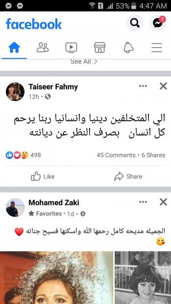 شاهد .. جدل صادم حول إن كان يجوز الترحم على شيرين أبو عاقلة بسبب ديانتها