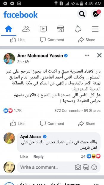 شاهد .. جدل صادم حول إن كان يجوز الترحم على شيرين أبو عاقلة بسبب ديانتها