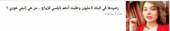 شاهد .. الرقم صادم.. لن تتوقعوا كم يبلغ رصيد أنجي خوري في البنك وهكذا جمّعته!