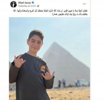 شاهد .. بالصورة وائل جسار يحتفل بعيد ميلاد نجله...والشبه بينهما حدث الجمهور