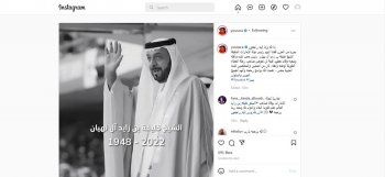 شاهد .. يسرا تنعى الشيخ خليفة...وهذا ما قالته