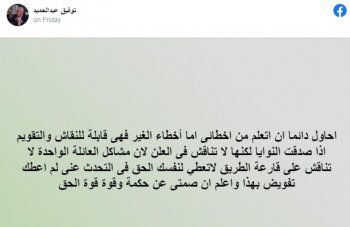 شاهد .. هكذا يرد توفيق عبد الحميد على التصريحات حول إعتزاله