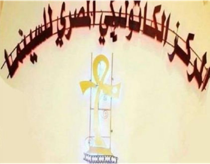 استعدوا يوم ٢٠ مايو : عرض أزياء النجوم في مهرجان المركز الكاثوليكي