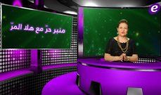 شاهد .. زينة مكي تحتفل بعيد ميلادها بأجواء رائعة.. وإسمها يظهر على جسر البوسفور