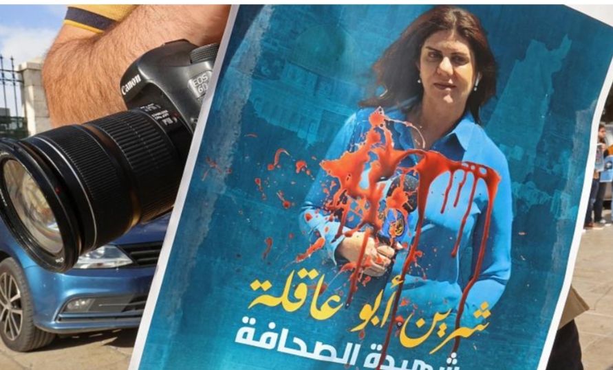 مهرجان القدس للسينما العربية يطلق اسم شيرين أبو عاقلة على جائزة الفيلم الوثائقي