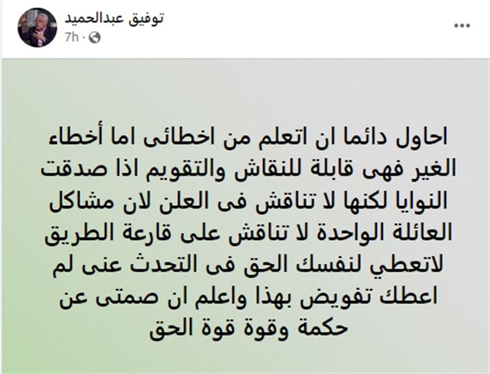 توفيق عبد الحميد كل شوية يطلع يزعل من حد : المخرج سامح عبد العزيز