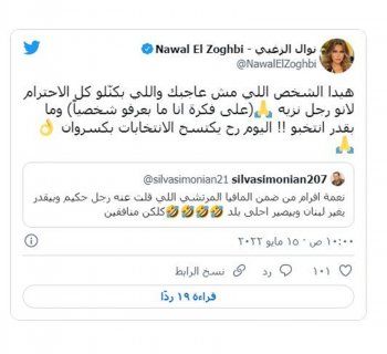 شاهد .. نوال الزغبي تدافع عن هذا الشخص...وهذا ما قالته