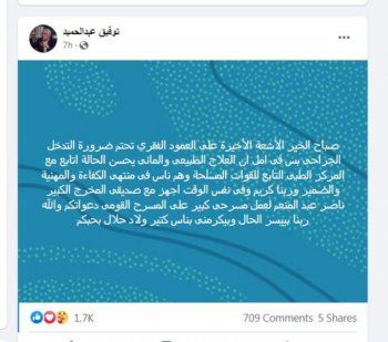 شاهد .. توفيق عبد الحميد يوضح ضرورة خضوعه لعملية جراحية وتحضيره لعمل جديد -بالصورة
