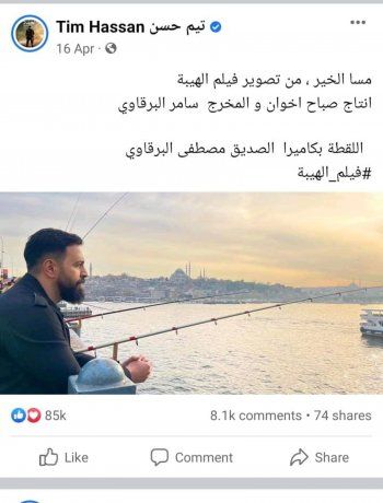 شاهد .. تيم حسن يشوق متابعيه من جديد لفيلم الهيبة ويكشف عن موعد العرض