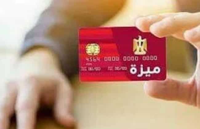 أخبار مصر | موعد انتهاء صلاحية كارت البطاقة الزرقاء لأصحاب المعاشات.. تعرف عليه