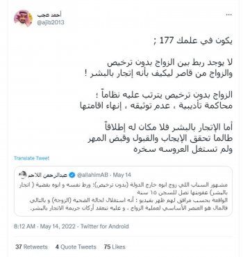 شاهد .. عبد الرحمن المطيري يواجه اتهاماً بالاتجار بالبشر بعد تزويج والده-بالصورة