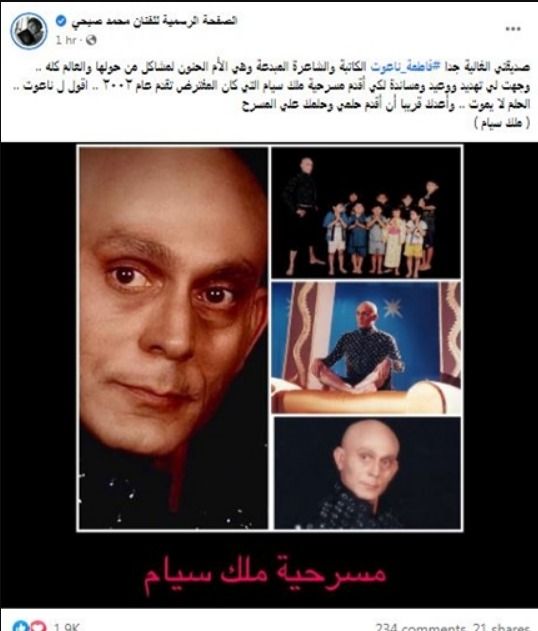 حلم محمد صبحي يتحقق بعد مرور 20 عام