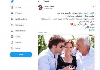 شاهد .. زين العمر يوجه رسالة لوالديه الراحلين :"خلّوا عينكن عليّي"