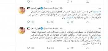 شاهد .. فجر السعيد تقلق المتابعين بمنشوراتها وتعلن غيابها لفترة