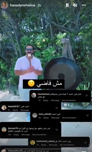 شائعة إنفصال هنادي مهنا وأحمد خالد صالح تطاردهم