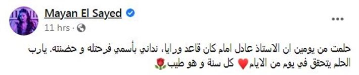 عادل امام في عمر الـ82 جيه إدي ” مايان السيد ” بوسة و حضن – شاهد