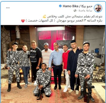 شاهد .. حمو بيكا يشوق الجمهور لأحدث أغانيه ويكشف عن موعد طرحها