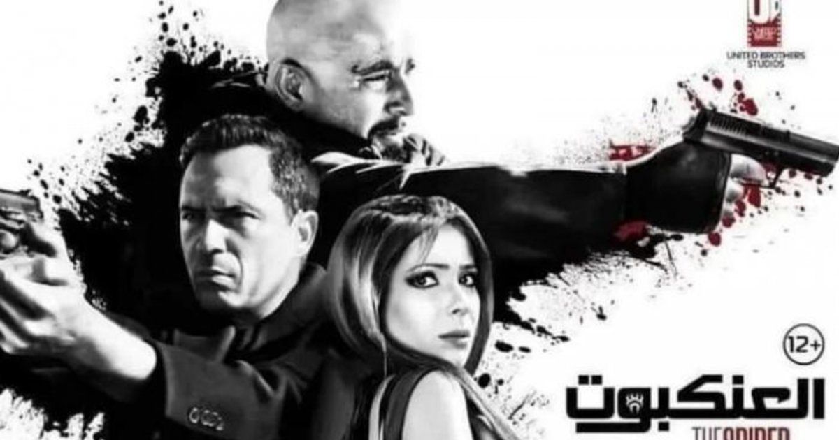 شاهد .. إيرادات فيلم العنكبوت تحقق رقماً قياسياً في شباك التذاكر