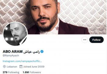 شاهد .. رامي عياش يغيّر اسمه على صفحته الخاصة..ماذا أصبح؟